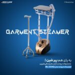 اتو بخار ایستاده طلایی نیولند کد 2521