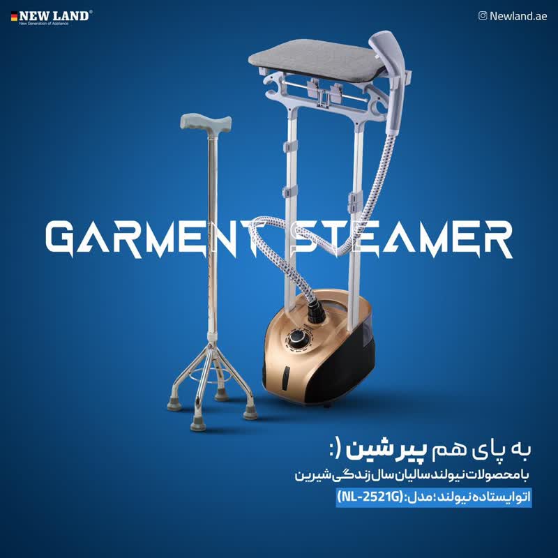 2bbfc4ab-daa0-4ac5-bb0e-386720cb3db1 اتو بخار ایستاده طلایی نیولند کد 2521 - تصویر 1
