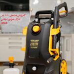 کارواش 180 بار نیولند کد 3018