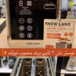 تستر نان 2تیکه استیل نیولند کد 3071